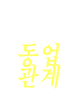 ���������� ����